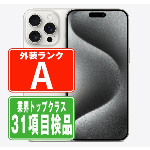 iPhone15 Pro Max 256GB ホワイトチタニウム SIMフリー 中古
