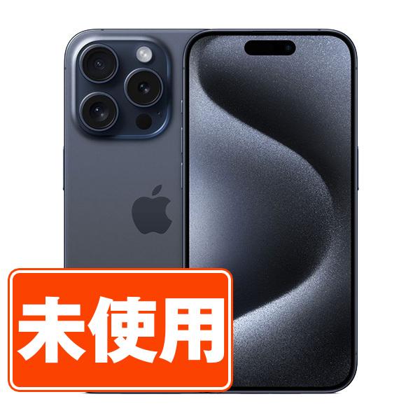 新古品 iPhone15 Pro Max 256GB ブルーチタニウム SIMフリー 本体 