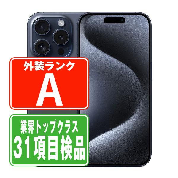 【即日発送・超美品】iPhone15Pro 256GB SIMフリー iPhone15 Pro Max 256GB ブルーチタニウム SIMフリー 中古 本体 美品