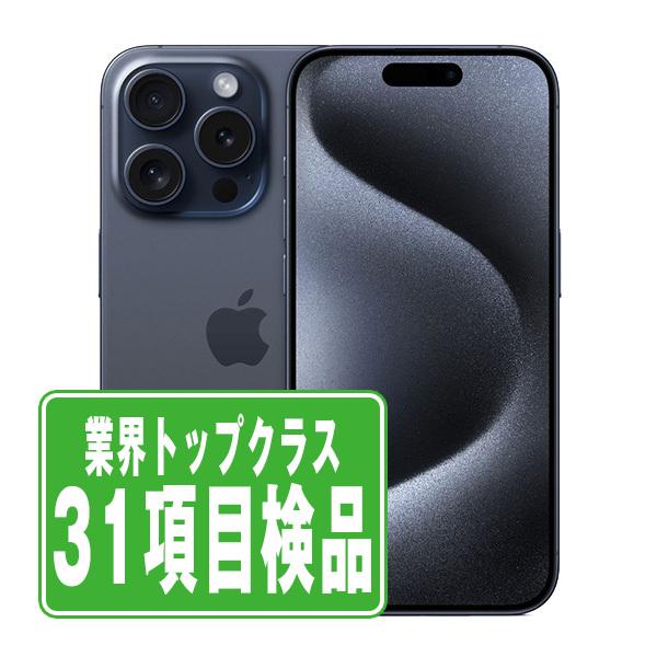 iPhone15 Pro Max 256GB ブルーチタニウム SIMフリー 中古 本体 スマホ