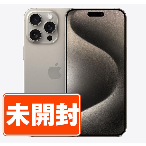 新古品 iPhone15 Pro 512GB ナチュラルチタニウム SIMフリー 本体 