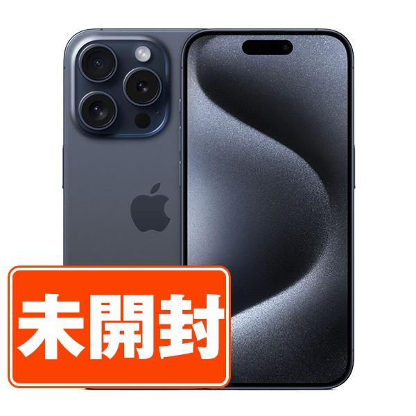 新品 未開封 iPhone15 Pro 256GB ブルーチタニウム SIMフリー 本体 