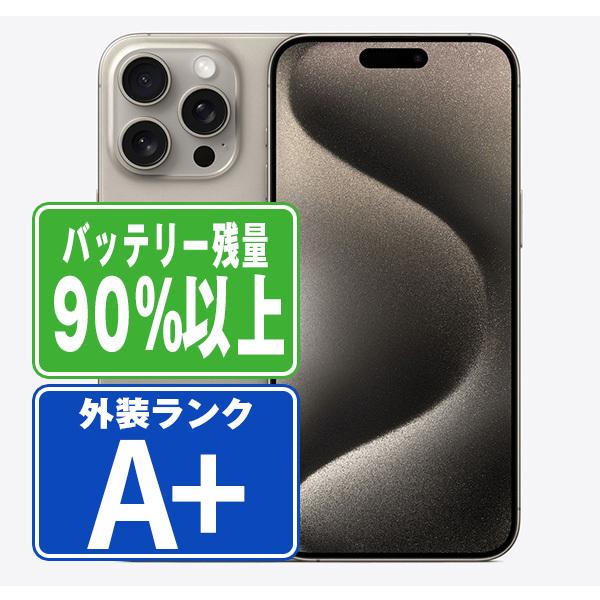 【美品】iPhone15 pro 128GB ナチュラルチタ バッテリー90% iPhone 15 Pro 128GB - ナチュラルチタニウム（SIMフリー）[整備済製品