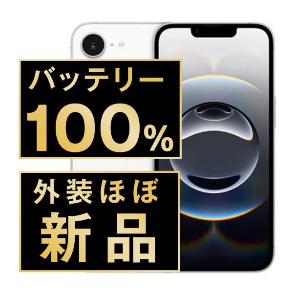 Apple iPhone16e 本体 128GB バッテリー100% 保証期間有 バッテリー100%保証 iPhone16e 128GB ホワイト SIMフリー 中古