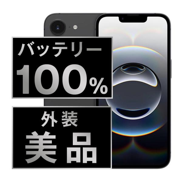 バッテリー100% iPhone16e 128GB ブラック SIMフリー 中古 本体 バッテリー100% iPhone16e 128GB ブラック SIMフリー 中古 本体