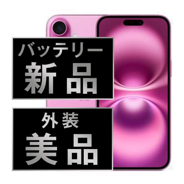 バッテリー新品交換済 iPhone16 256GB ピンク SIMフリー 中古 外装A
