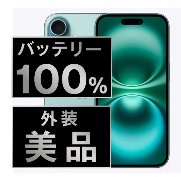 楽天市場】【整備済み品】iPhone 12 256GB SIMフリー 白ロム