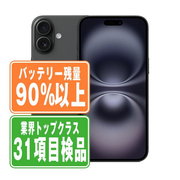 バッテリー90%以上 iPhone16 128GB ブラック SIMフリー 中古 本体 良品