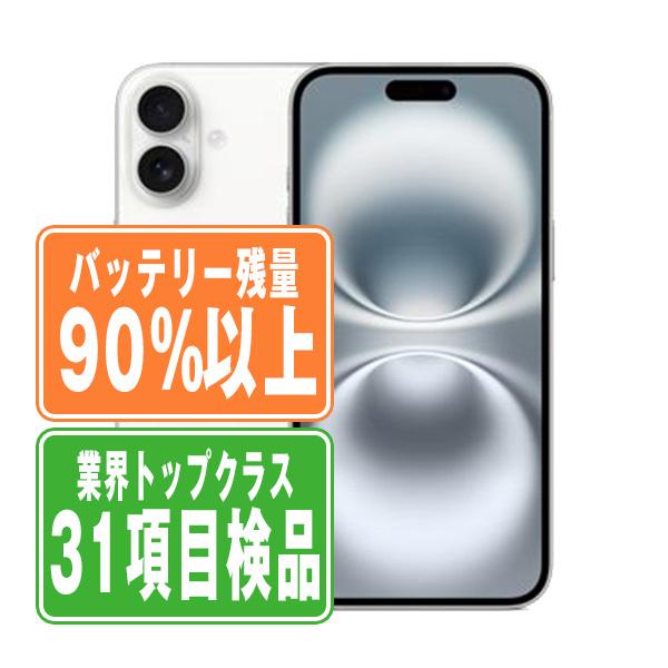 美品✨ iPhone 16 バッテリー90%超え バッテリー90%以上 iPhone16 Plus 128GB ホワイト SIMフリー 中古 本体