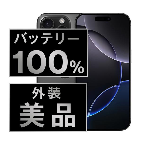 Apple iPhone16e 本体 128GB バッテリー100% 保証期間有 Apple iPhone16e 本体 128GB バッテリー100% 保証期間有 携帯
