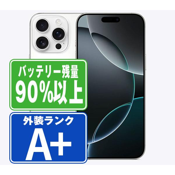 【バッテリー90%】iPhone16 ProMax ホワイトチタニウム256GB バッテリー90%以上 iPhone16 Pro Max 256GB ホワイトチタニウム SIM