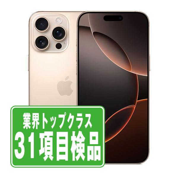 iPhone16 Pro 1TB デザートチタニウム SIMフリー 中古 本体 スマホ 7日間返品OK あすつく ip16pmtm2670