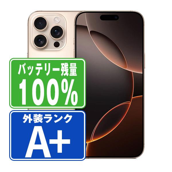 バッテリー100% iPhone16 Pro 128GB ナチュラルチタニウム SIM バッテリー100% iPhone16 Pro 128GB ナチュラルチタニウム SIM