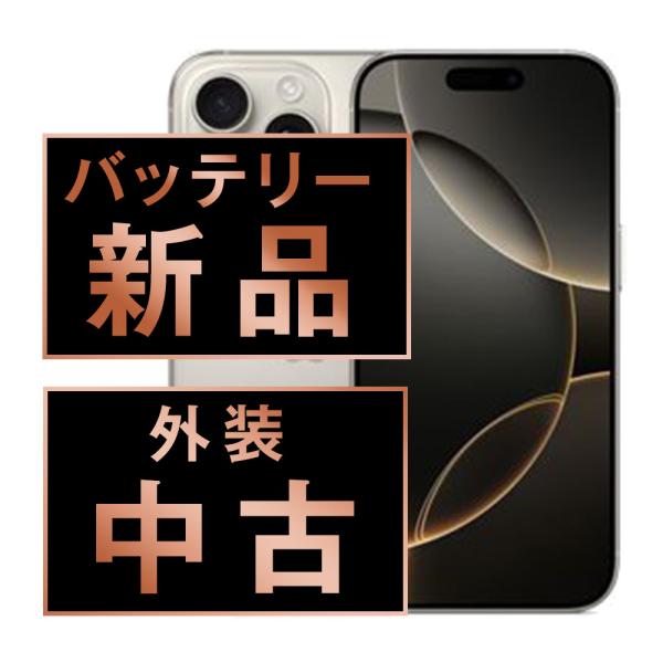 garakei_ip16pmtm2724a