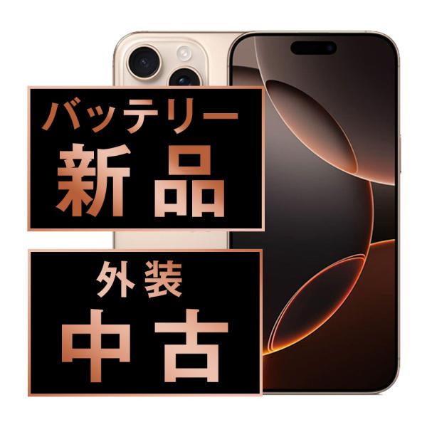 【美品•バッテリー99%】iPhone16 Pro デザートチタニウム128GB iPhone SIMフリー 未開封品 iPhone16 Pro 128GB デザートチタニウム