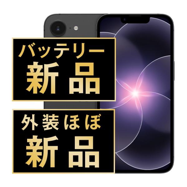 バッテリー新品交換済 iPhone17e 256GB ブラック SIMフリー 中古 外装