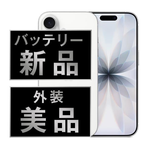 バッテリー新品交換済 iPhone17 256GB ホワイト SIMフリー 中古 外装A