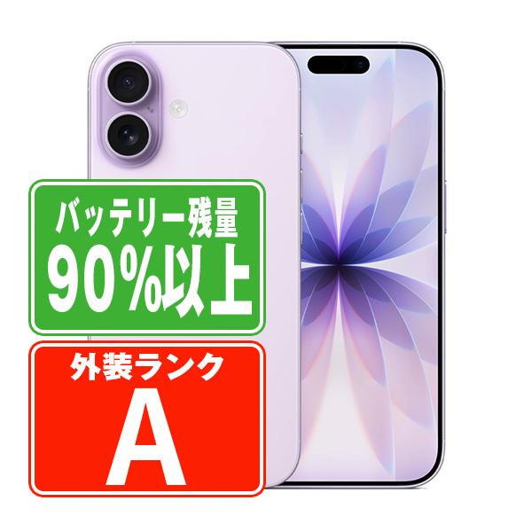 【極美品】iPhone17ラベンダー256GB SIMフリー バッテリー100% バッテリー90%以上 iPhone17 256GB ラベンダー SIMフリー 中古 本体 美