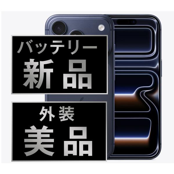 バッテリー新品交換済 iPhone17 Pro 256GB ディープブルー SIMフリー