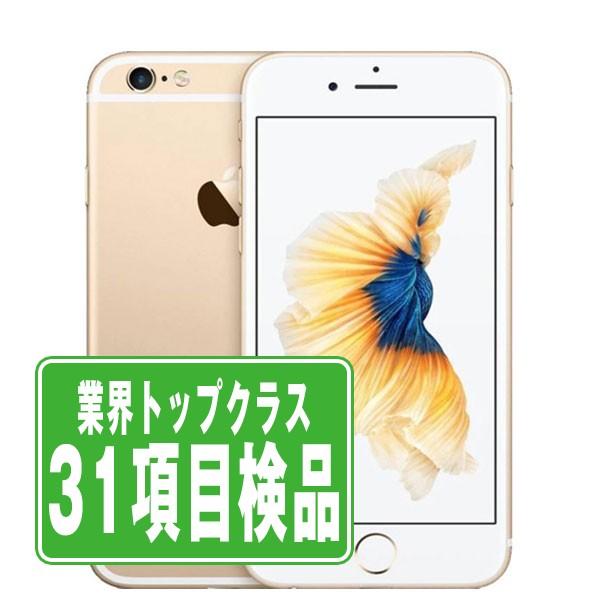 iPhone 6s iPhone6S 64GB ゴールド SIMフリー 中古 本体 スマホ 7日間 