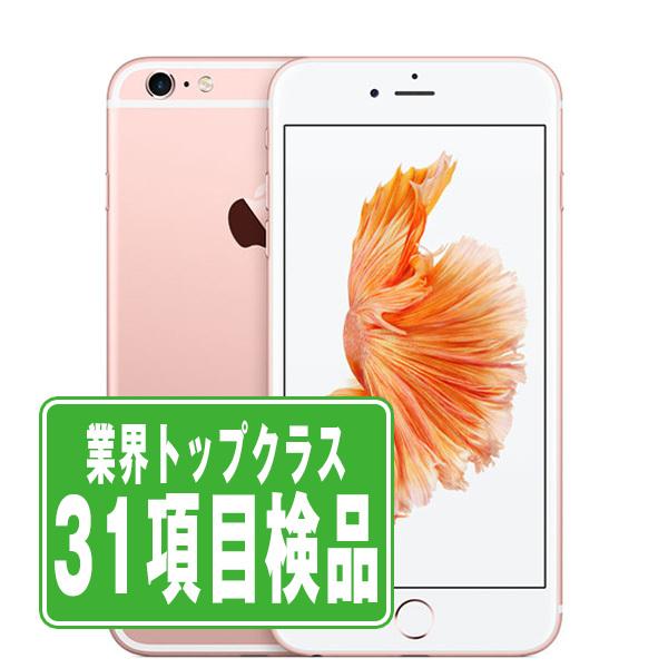 iPhone6S Plus 128GB ローズゴールド SIMフリー 中古 本体 良品 スマホ  7日間返品OK あすつく ip6spmtm354