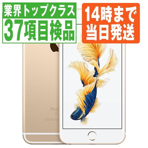 iPhone6s Plus 128GB NKUD2J/A（美品） Apple iPhone 6s Plus Unlocked Various Colors 16GB 64GB 128GB