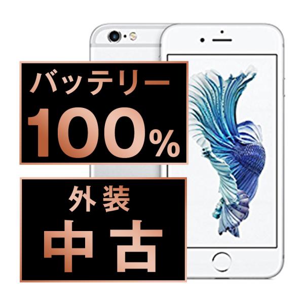 Iphone6S Plus 128GB SIMフリーバッテリー100％美品 バッテリー100% – mmoba