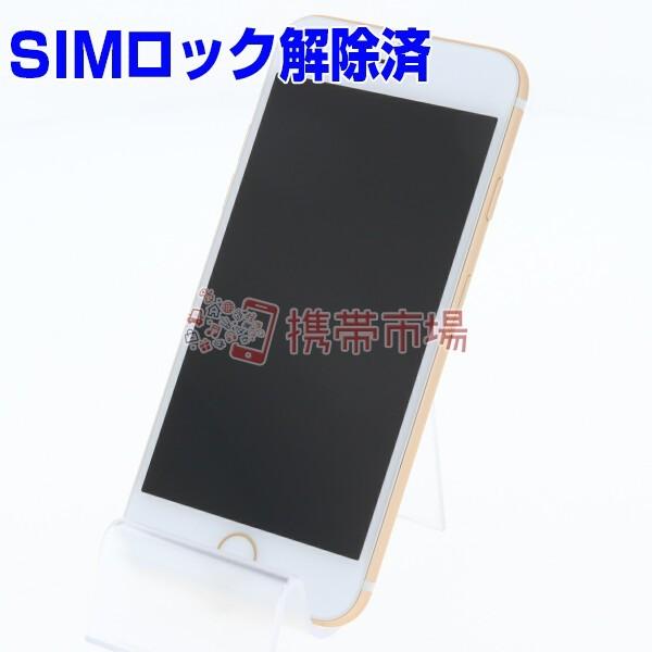 Simフリー Au Iphone7 128gb ゴールド 美品 Aランク 中古 本体 保証あり 白ロム スマホ あすつく対応 12 Www Mohmmadiyon Com