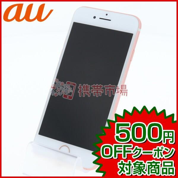 Au Iphone7 32gb ローズゴールド スマホ 本体 中古 美品 保証あり Aランク 白ロム あすつく対応 19 Www Generalpico Gov Ar