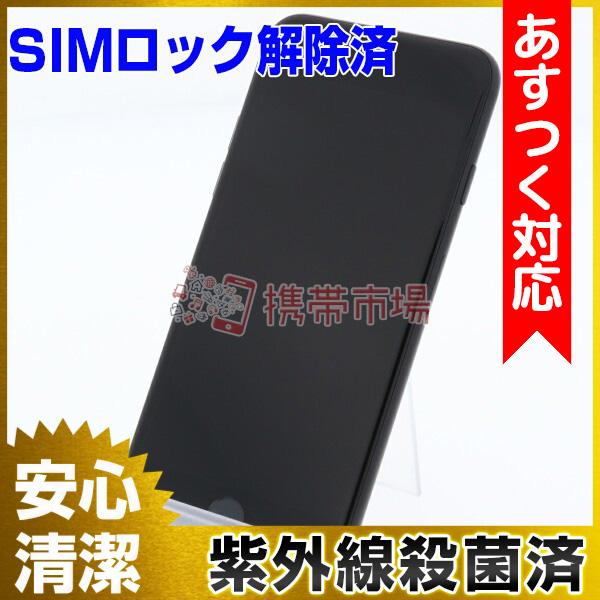 セール商品 Simフリー Docomo Iphone7 32gb ブラック 美品 Bランク あすつく対応 保証あり スマホ 白ロム 0314 中古 本体
