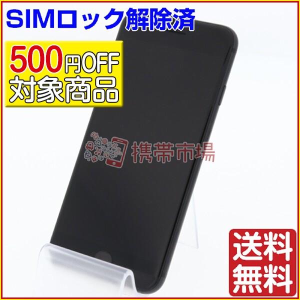 Simフリー Docomo Iphone7 32gb ブラック スマホ 中古 美品 保証あり Abランク 本体 白ロム あすつく対応 携帯電話 0709 Khabarbani Com