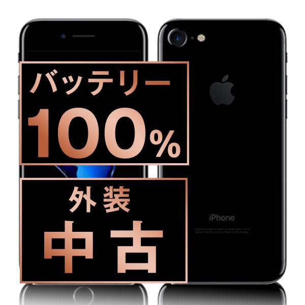 iPhone 7 バッテリー新品 iPhone7 32GB ジェットブラック SIM