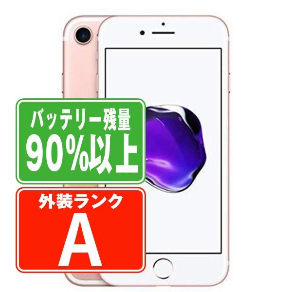 Apple - バッテリー90%以上 【中古】 iPhone7 32GB ローズゴールド SIMフリー 本体 Aランク スマホ iPhone 7 アイフォン アップル apple  【送料無料】 ip7mtm438b バッテリー90%以上 iPhone7 32GB ローズゴールド SIMフリー 本体