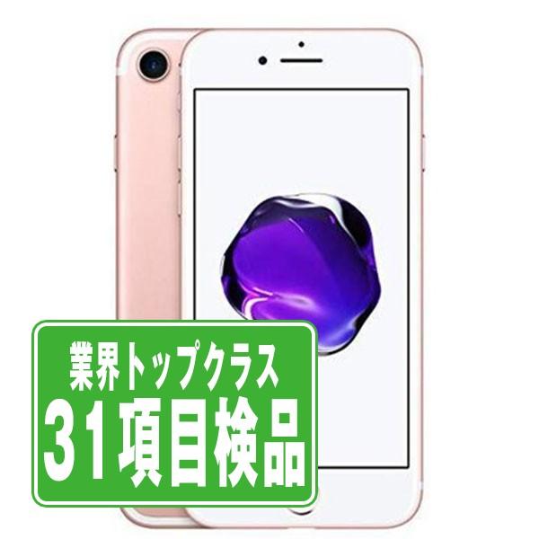 【中古】iPhone 7 32GB ゴールド SIMフリー iPhone 7 - 32GB ゴールド SIMフリー｜iPhoneの中古は【セカハン
