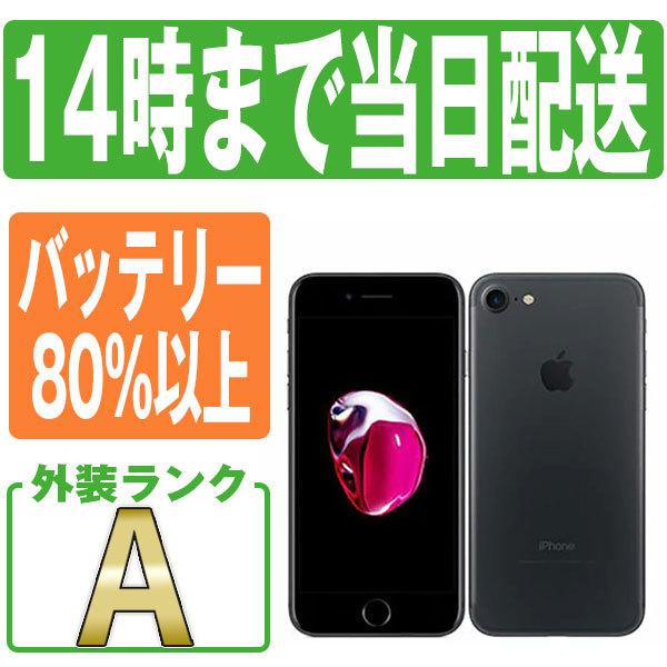 iPhone7 32GB AU 美品 - radiopatos.com