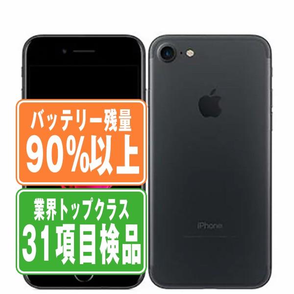 バッテリー90%以上 iPhone7 32GB ブラック SIMフリー 中古 本体 良品