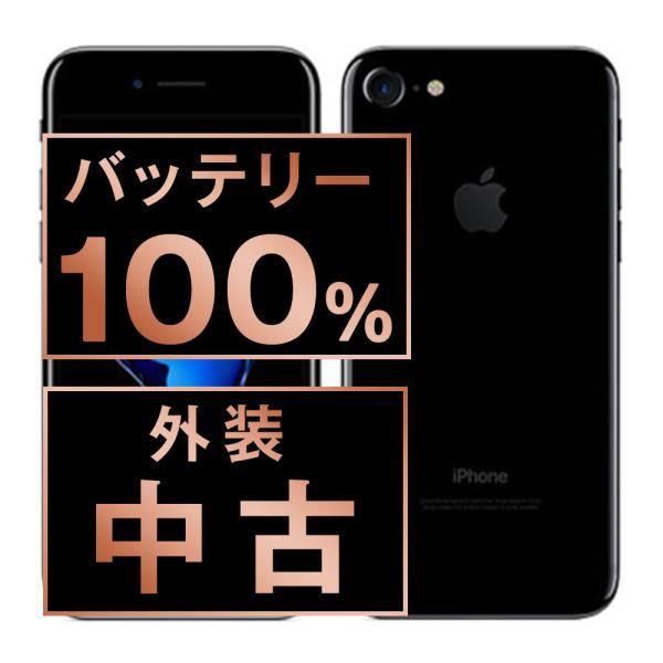 Apple - バッテリー100% 【中古】 iPhone7 128GB ジェットブラック SIMフリー 本体 スマホ iPhone 7 アイフォン アップル apple  【送料無料】 ip7mtm464a iPhone 7 バッテリー新品 iPhone7 128GB ジェットブラック SIM