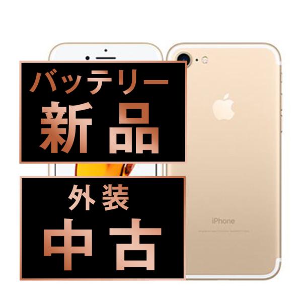 バッテリー100% iPhone7 128GB ゴールド SIMフリー 中古 本体 良品 