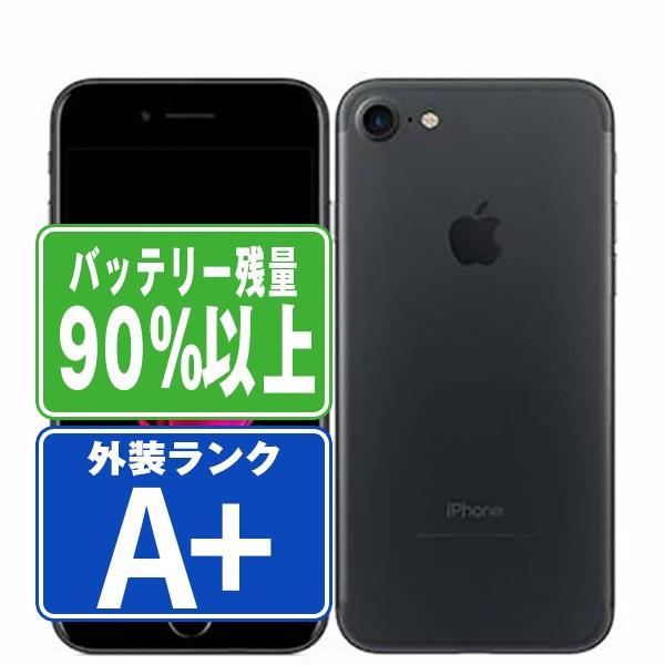 バッテリー90%以上 iPhone7 128GB ブラック SIMフリー 中古 本体 ほぼ