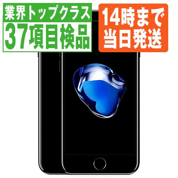 iPhone 7 iPhone7 256GB ジェットブラック SIMフリー 中古 本体 スマホ 