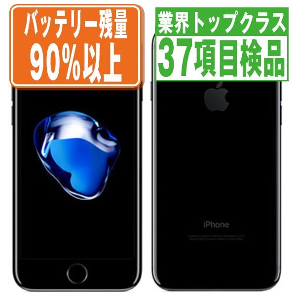 バッテリー90%以上 iPhone7 256GB ジェットブラック SIMフリー 中古