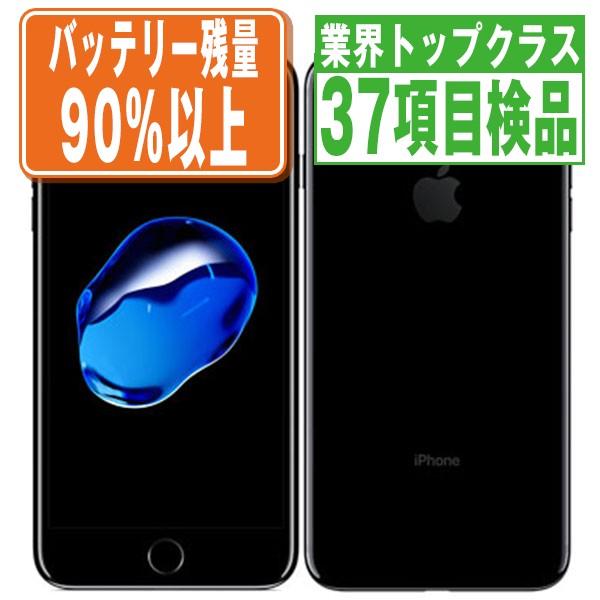 iPhone - 【美品】iPhone 7 plus ブラック 128GB SIMフリー iPhone 7 Plus iPhone7 128GB ジェットブラック SIMフリー 中古