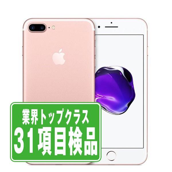 iPhone7 Plus 128GB ローズゴールド SIMフリー 中古 本体 良品 スマホ