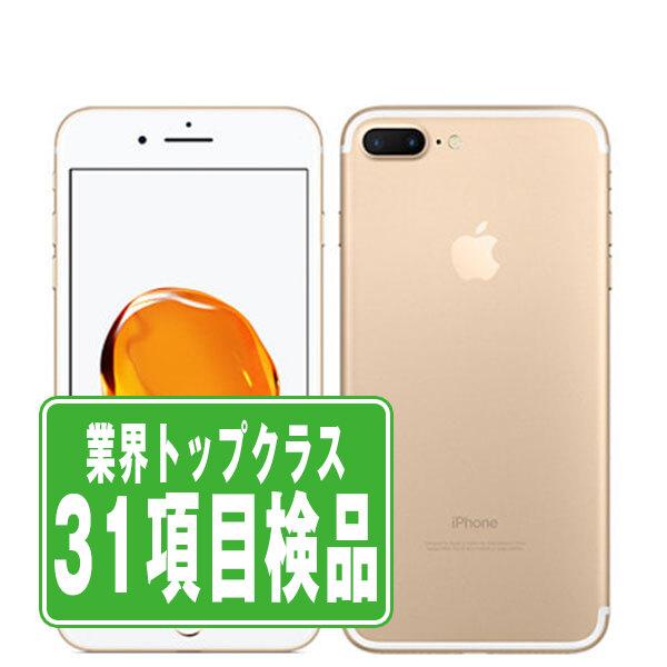 iPhone7 Plus 128GB ゴールド SIMフリー 中古 本体 良品 スマホ  7日間返品OK あすつく ip7pmtm559