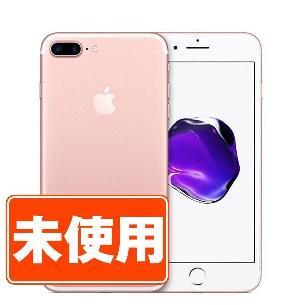 新品 未使用 iPhone7 Plus 256GB ローズゴールド SIMフリー 本体