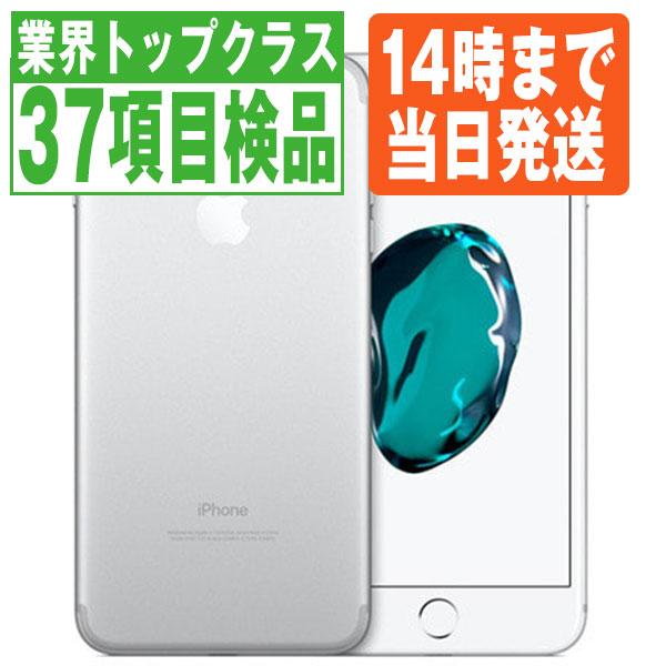 iPhone7 plus 256GB シルバー