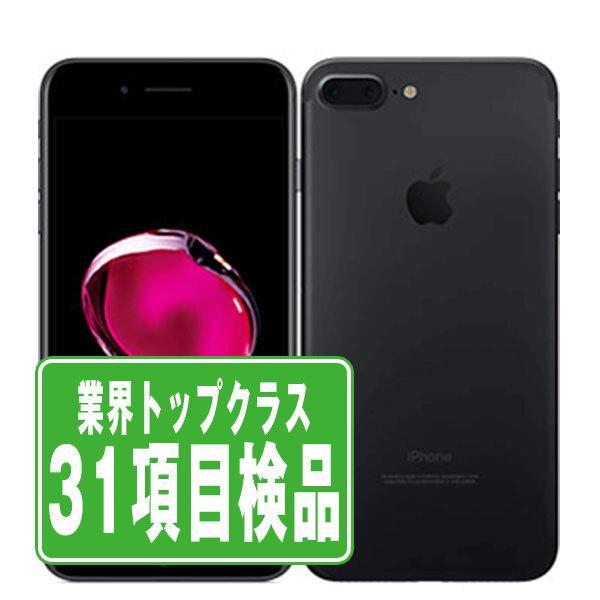 iPhone7 Plus 256GB ブラック SIMフリー 中古 本体 スマホ 7日間返品OK