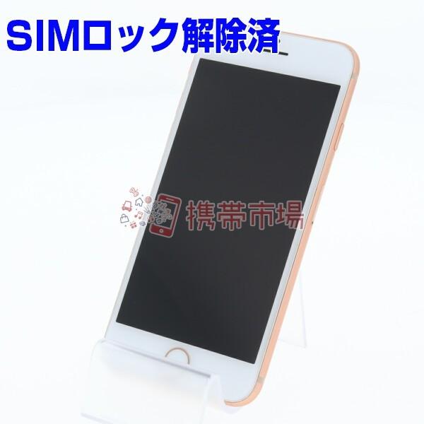 Simフリー Softbank Iphone8 64gb ゴールド C ランク 中古 スマホ 当店は最高な サービスを提供します 0324 あすつく対応 Kiz 保証あり 本体 白ロム