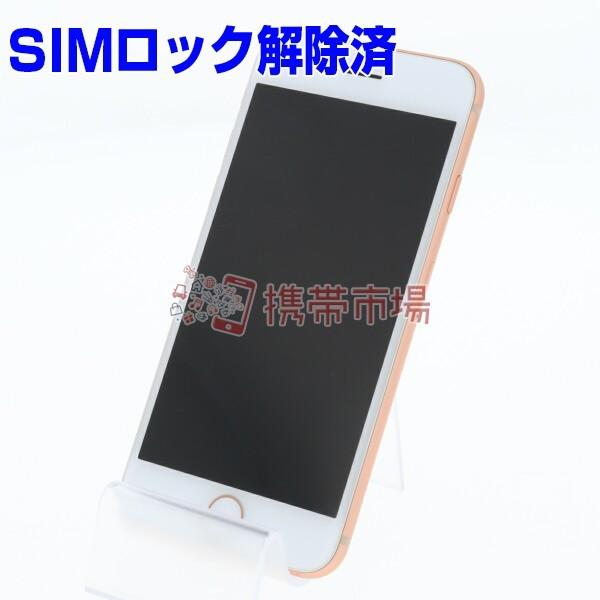 Simフリー Au Iphone8 64gb ゴールド 倉庫 C ランク 中古 0514 あすつく対応 保証あり 白ロム スマホ 本体