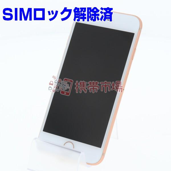 Simフリー Au Iphone8 64gb 新着セール ゴールド ほぼ新品 A ランク 白ロム 本体 スマホ 中古 保証あり 0315 あすつく対応